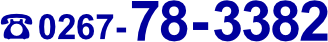 TEL0267-78-3382