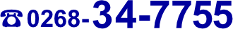 TEL0268-34-7755